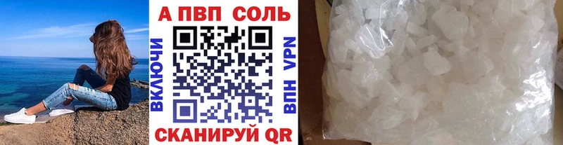 Alpha-PVP Соль  Заполярный 