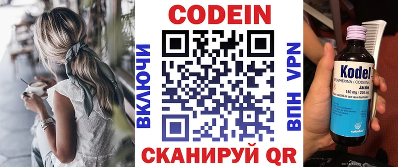 дарнет шоп  Заполярный  Кодеин Purple Drank 