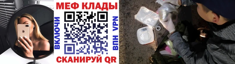 Меф мяу мяу  Заполярный 